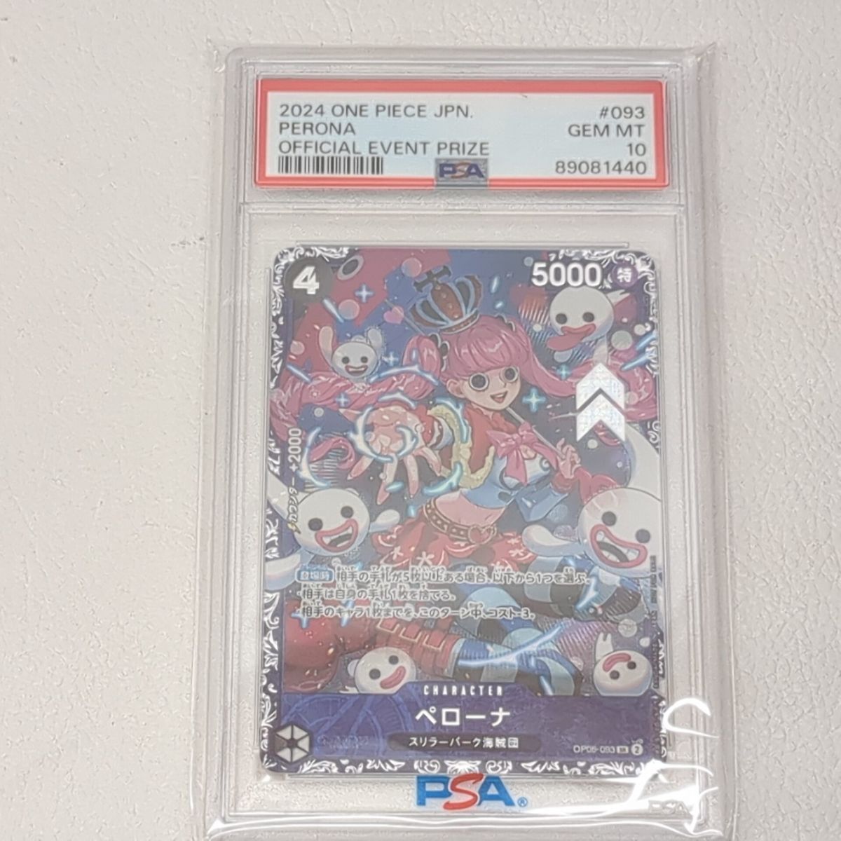 Yahoo!オークション -「ペローナ psa10」の落札相場・落札価格 Yahoo!オークション -「ペローナ psa10」の落札相場・落札価格