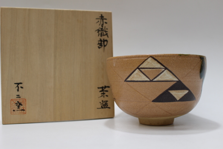 Yahoo!オークション -「和子」(陶芸) (工芸品)の落札相場・落札価格 Yahoo!オークション -「和子」(陶芸) (工芸品)の落札相場・落札価格