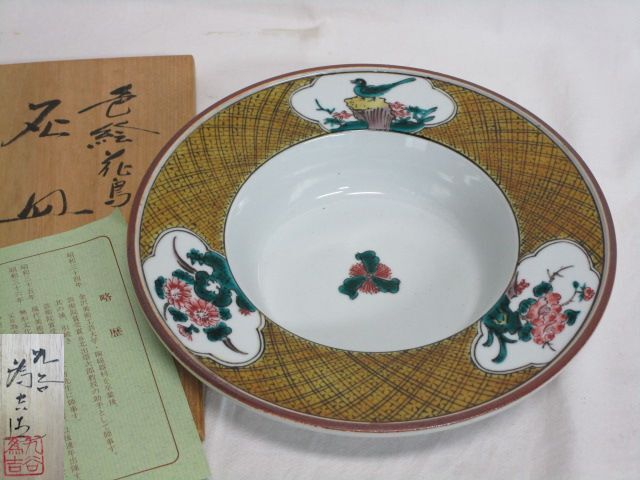 U05797 九谷 三ツ井為吉 吉田屋 竹に双鳥 飾皿 皿 共箱 /3F U05797 九谷 三ツ井為吉 吉田屋 竹に双鳥 飾皿 皿 共箱 /3F
