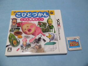【 送料無料 】▼3DS【こびとづかん こびと観察セット+こびとの不思議 実験セット(ソフトのみ)】
