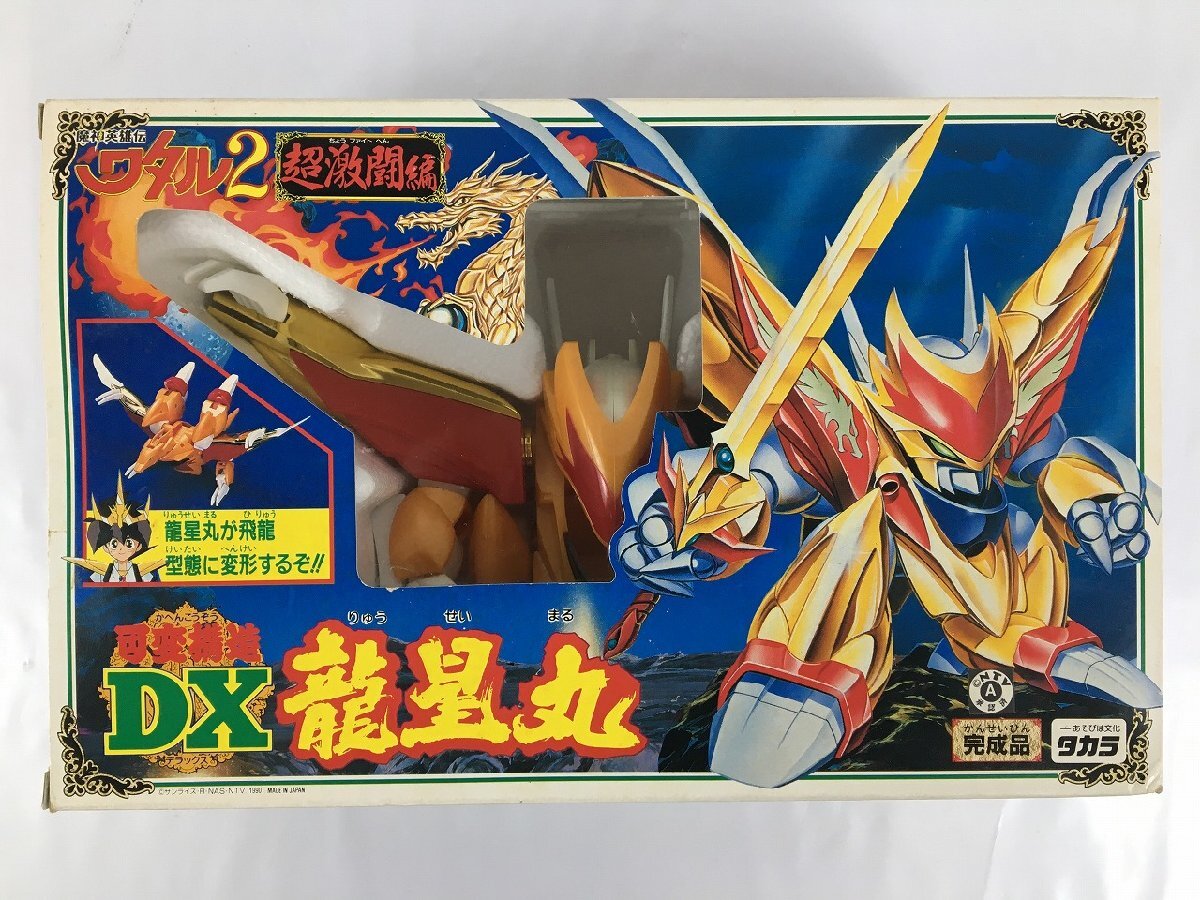 Yahoo!オークション -「龍星丸」(魔神英雄伝ワタル Yahoo!オークション -「龍星丸」(魔神英雄伝ワタル