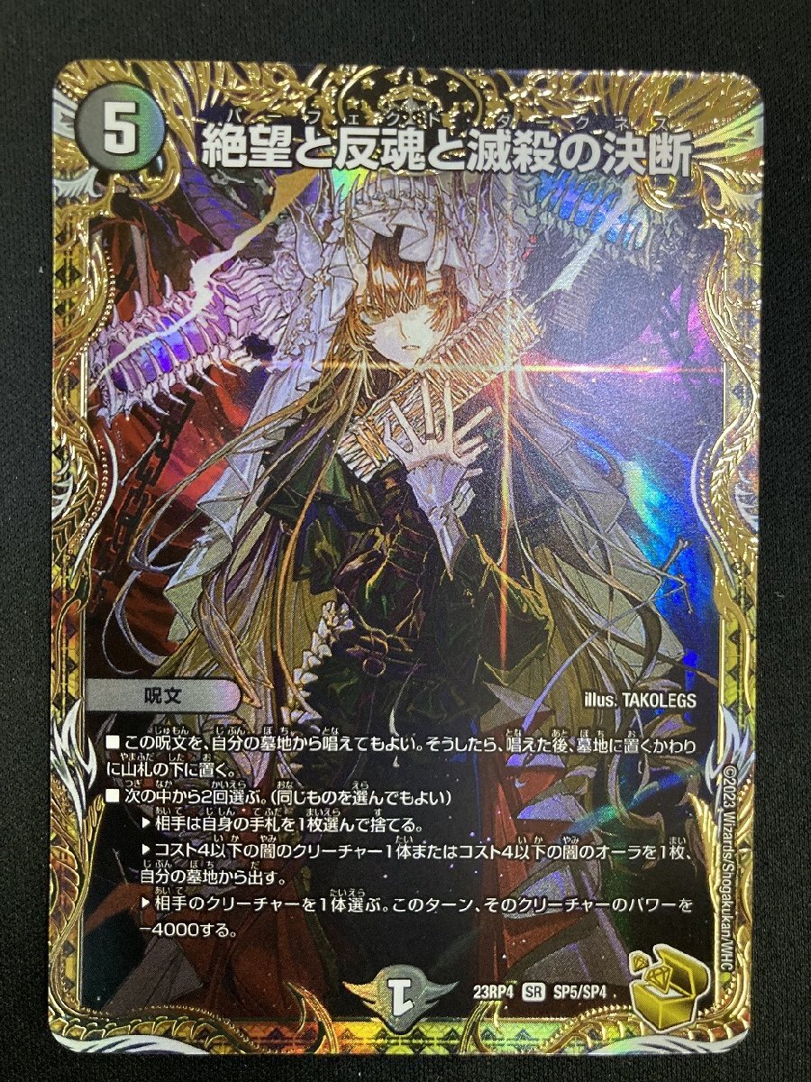 デュエルマスターズ パーフェクトダークネス b - メルカリ
