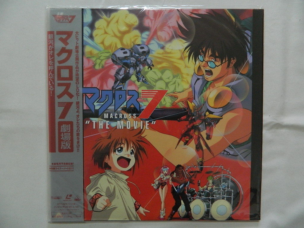 2025年最新】Yahoo!オークション -マクロス7(レーザーディスク