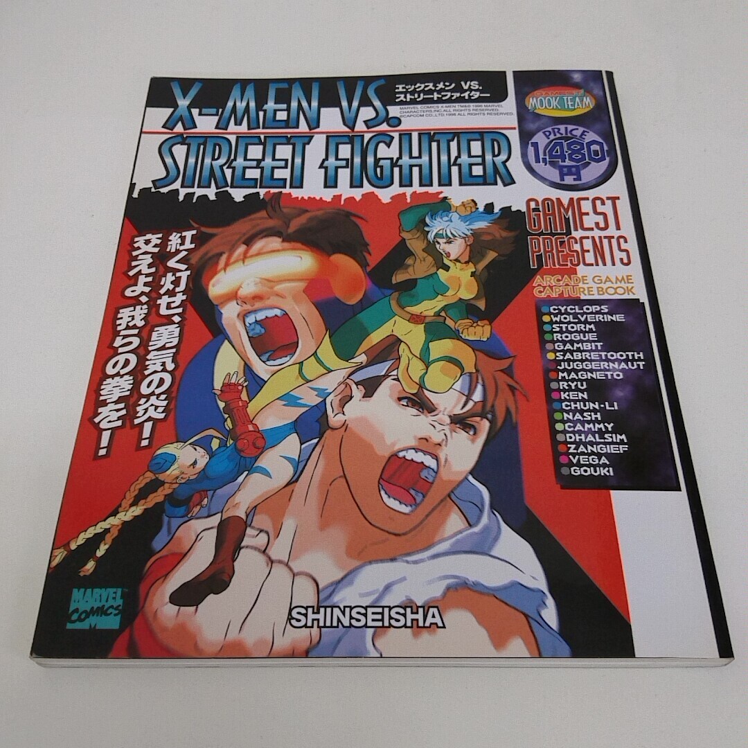 Yahoo!オークション -「x men」(ゲーム攻略本) (アート Yahoo!オークション -「x men」(ゲーム攻略本) (アート