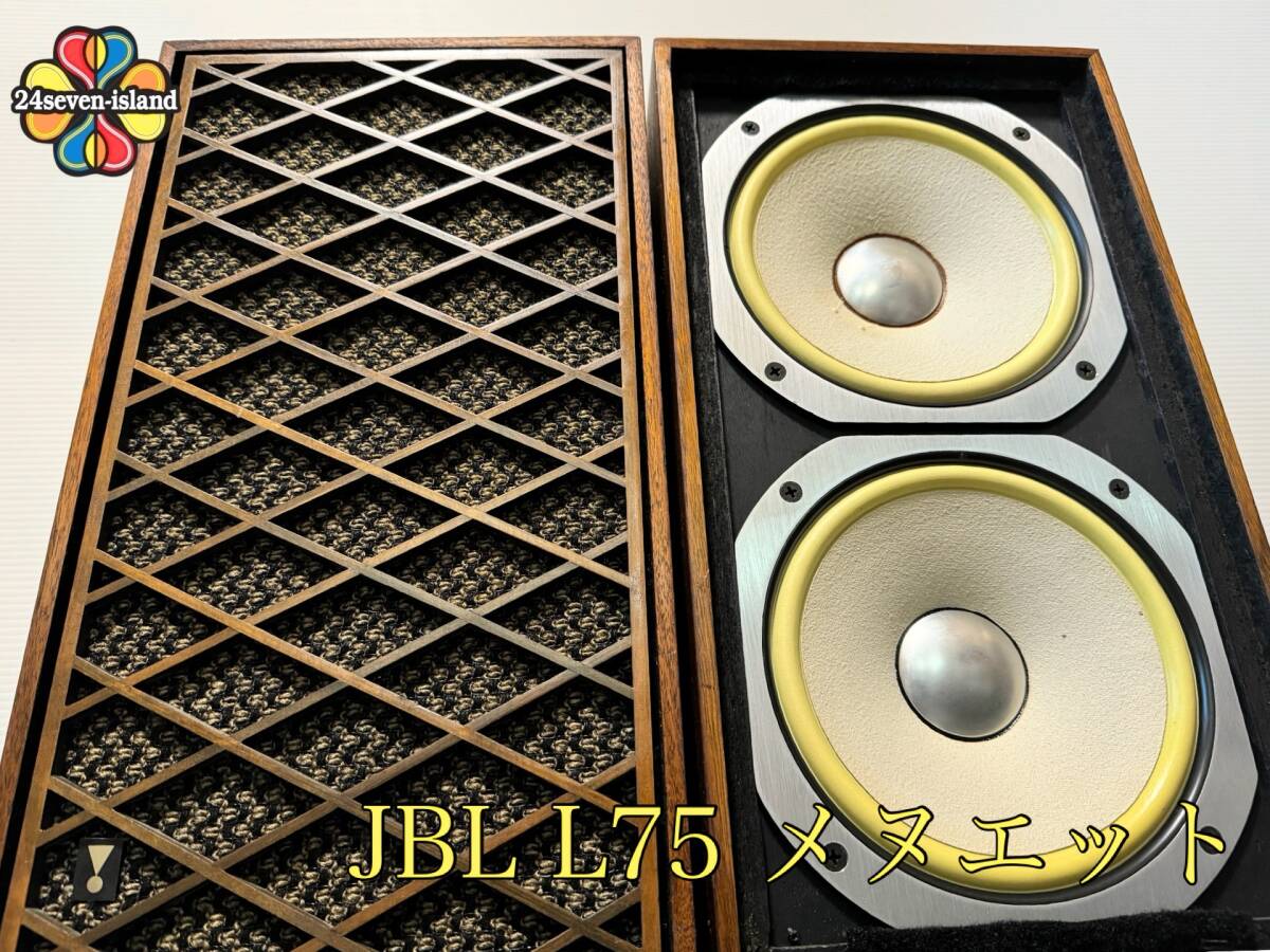 Yahoo!オークション -「jbl l75 minuet」の落札相場・落札価格 Yahoo!オークション -「jbl l75 minuet」の落札相場・落札価格