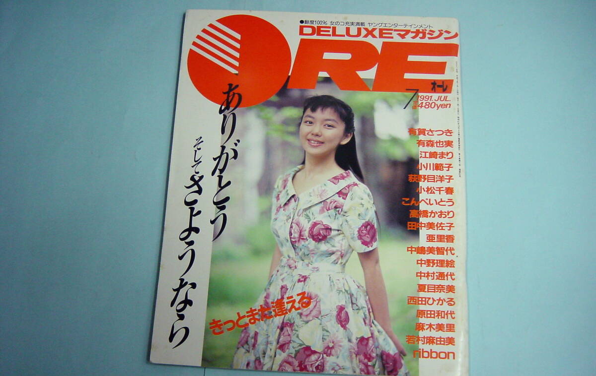 Yahoo!オークション -「若村麻由美」(本、雑誌) の落札相場・落札価格 Yahoo!オークション -「若村麻由美」(本、雑誌) の落札相場・落札価格