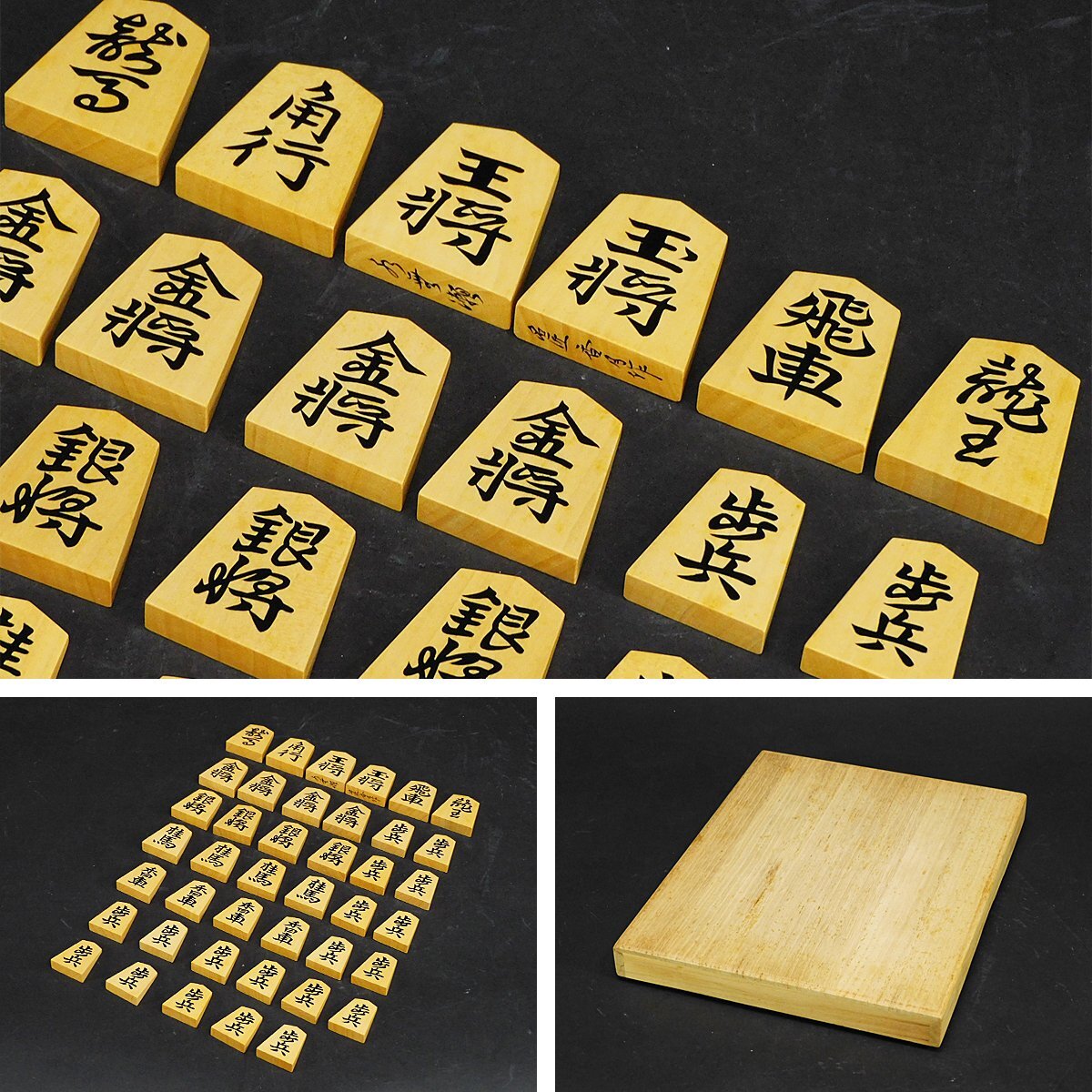 2025年最新】Yahoo!オークション -盛上将棋駒の中古品・新品・未 2025年最新】Yahoo!オークション -盛上将棋駒の中古品・新品・未