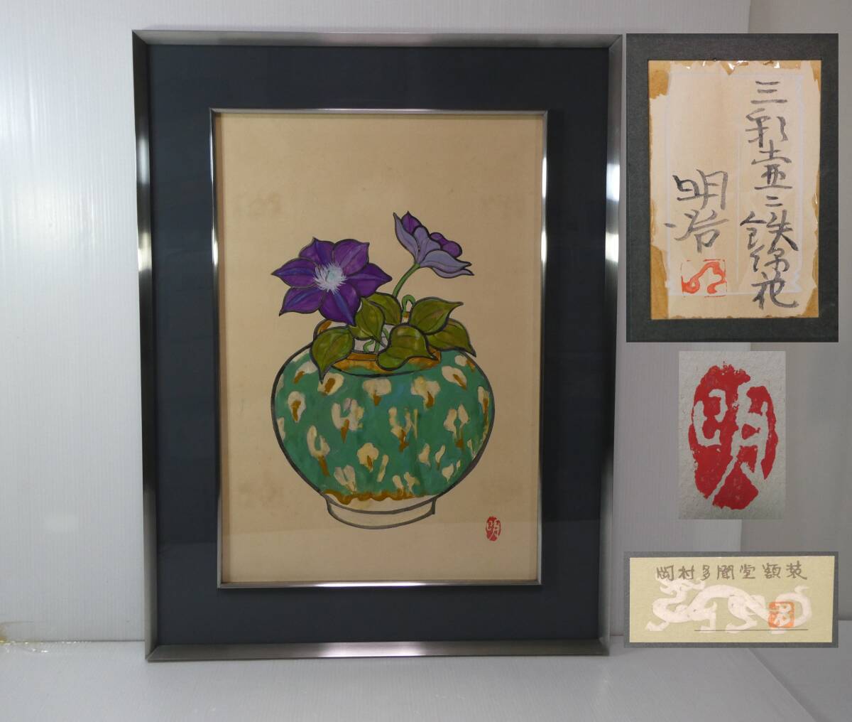 Yahoo!オークション -「橋本明治」の落札相場・落札価格 Yahoo!オークション -「橋本明治」の落札相場・落札価格