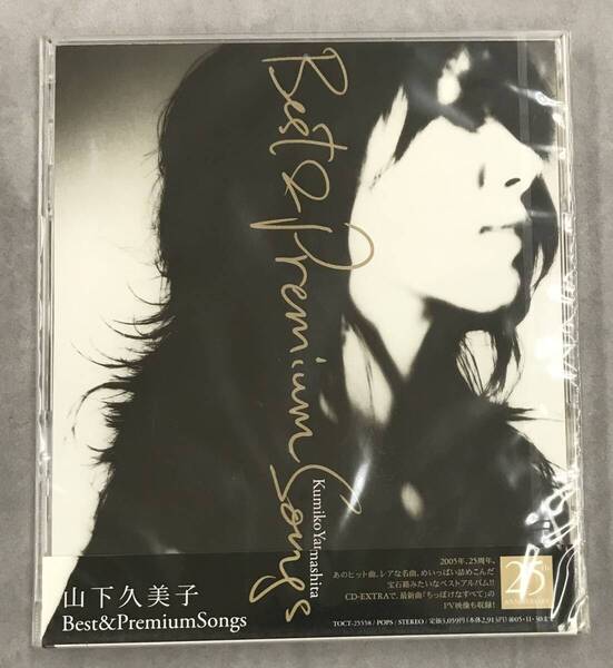 新品未開封CD☆山下久美子.。25th Anniversary&Premium Songs(2004/12/01)/<TOCT25558>:
