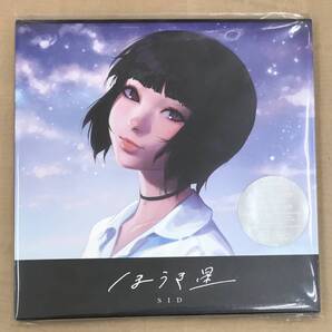 .新品未開封CD☆シド,. ほうき星 (2020/12/23)/ KSCL3285