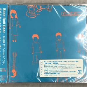 :新品未開封CD☆Base Ball Bear.,完全版「バンドBについて」(初回生産限定盤) (2009/01/07)/ <TOCT26778>