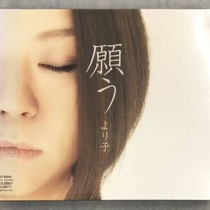 新品未開封CD☆より子.. 願う(2008/01/16)/TOCT26522...