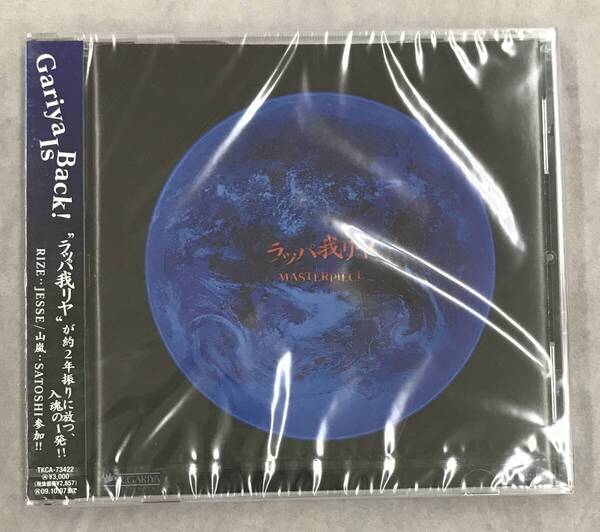 新品未開封CD☆ラッパ我リヤ..MASTERPIECE(2009/04/08)/ <TKCA73422>: