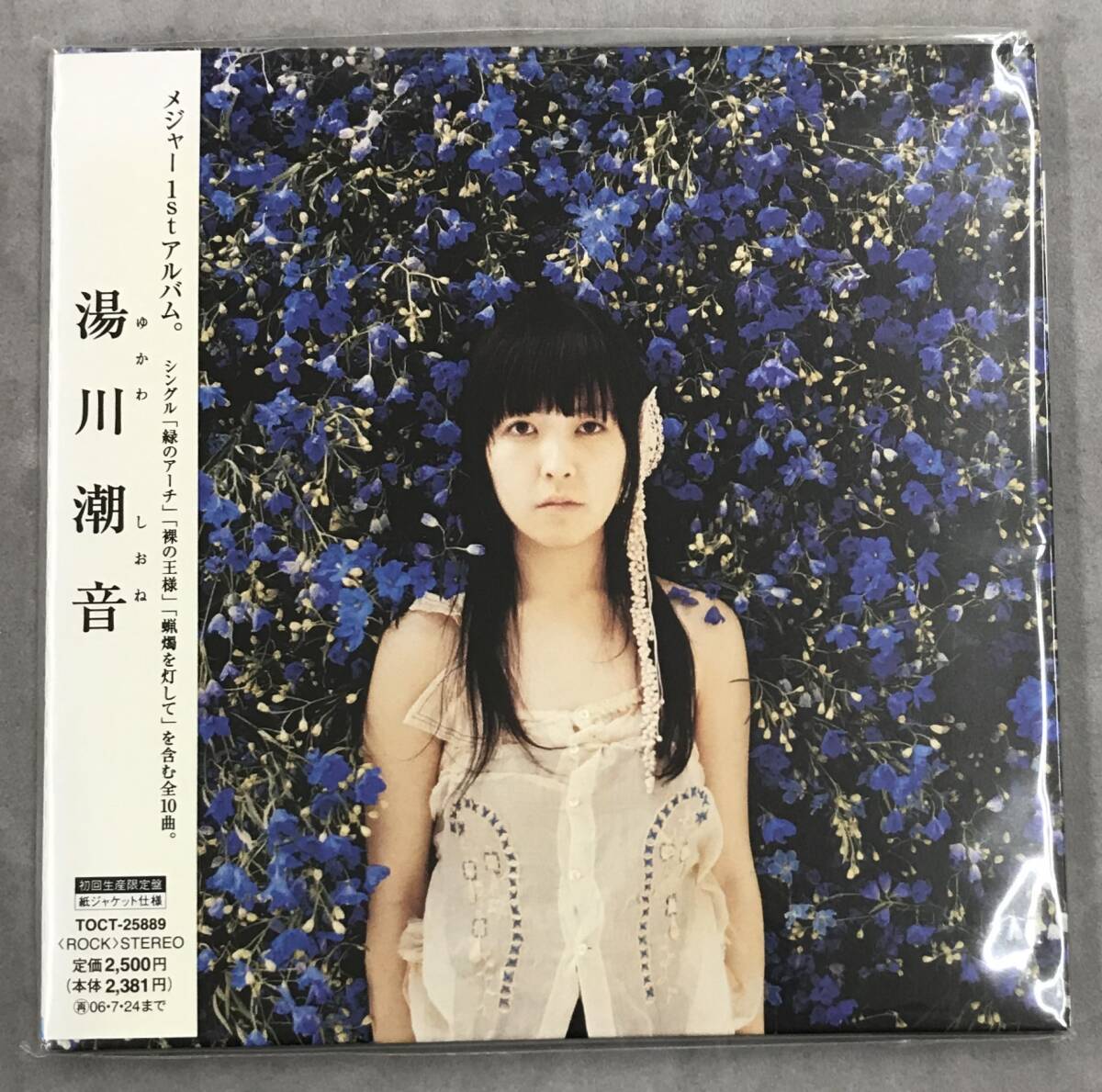 ネットオフ 送料得店  2025年最新】Yahoo!オークション -潮音(CD)の中古品・新品・未 文学・小説