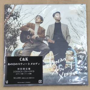 新品未開封CD☆C&K..あの日のスウィートメロディ <初回限定盤>(2021/04/07)/ UPCH89447.