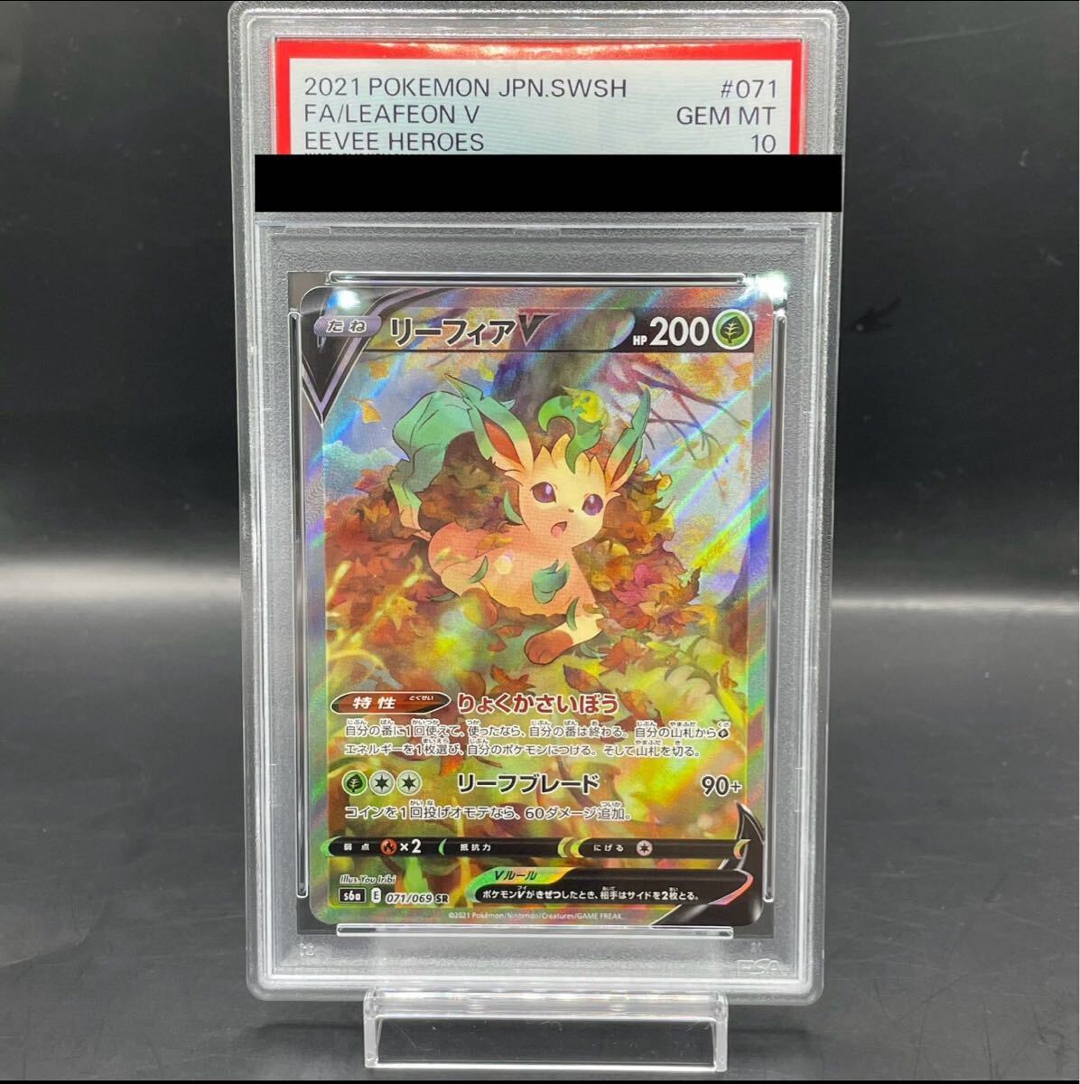 リーフィア イーブイコレクションファイル プロモ 182/BW-P PSA10 GEM MINT ポケモンカード ポケカ