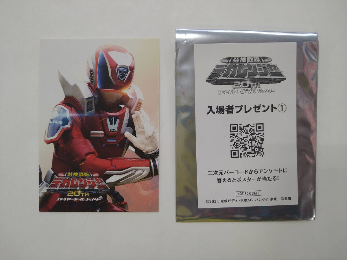 2025年最新】Yahoo!オークション -デカレンジャー カードの中古 2025年最新】Yahoo!オークション -デカレンジャー カードの中古
