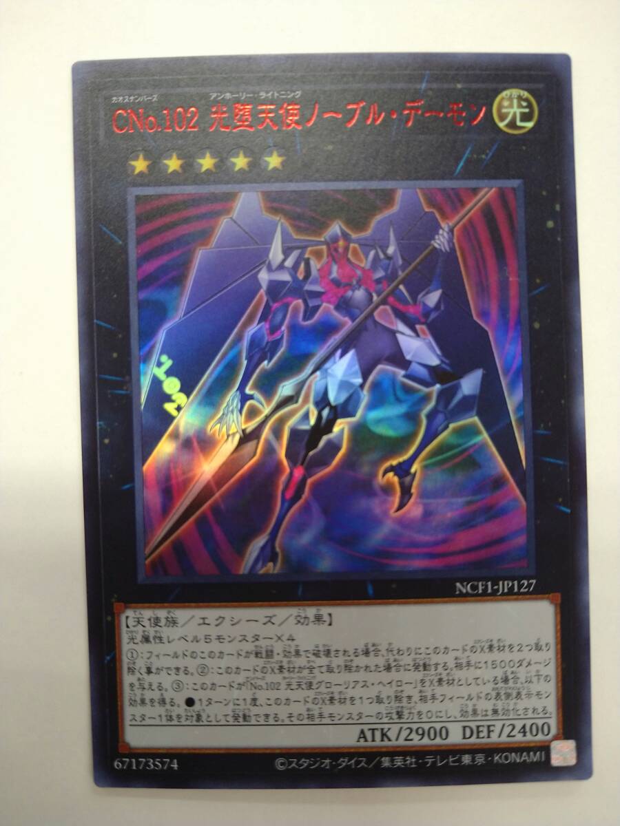 Yahoo!オークション -「遊戯王ナンバーズ」の落札相場・落札価格 Yahoo!オークション -「遊戯王ナンバーズ」の落札相場・落札価格