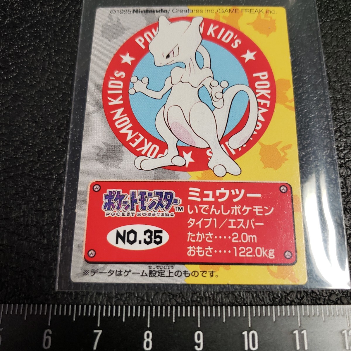 2025年最新】Yahoo!オークション -ポケモンカード ミュウツー