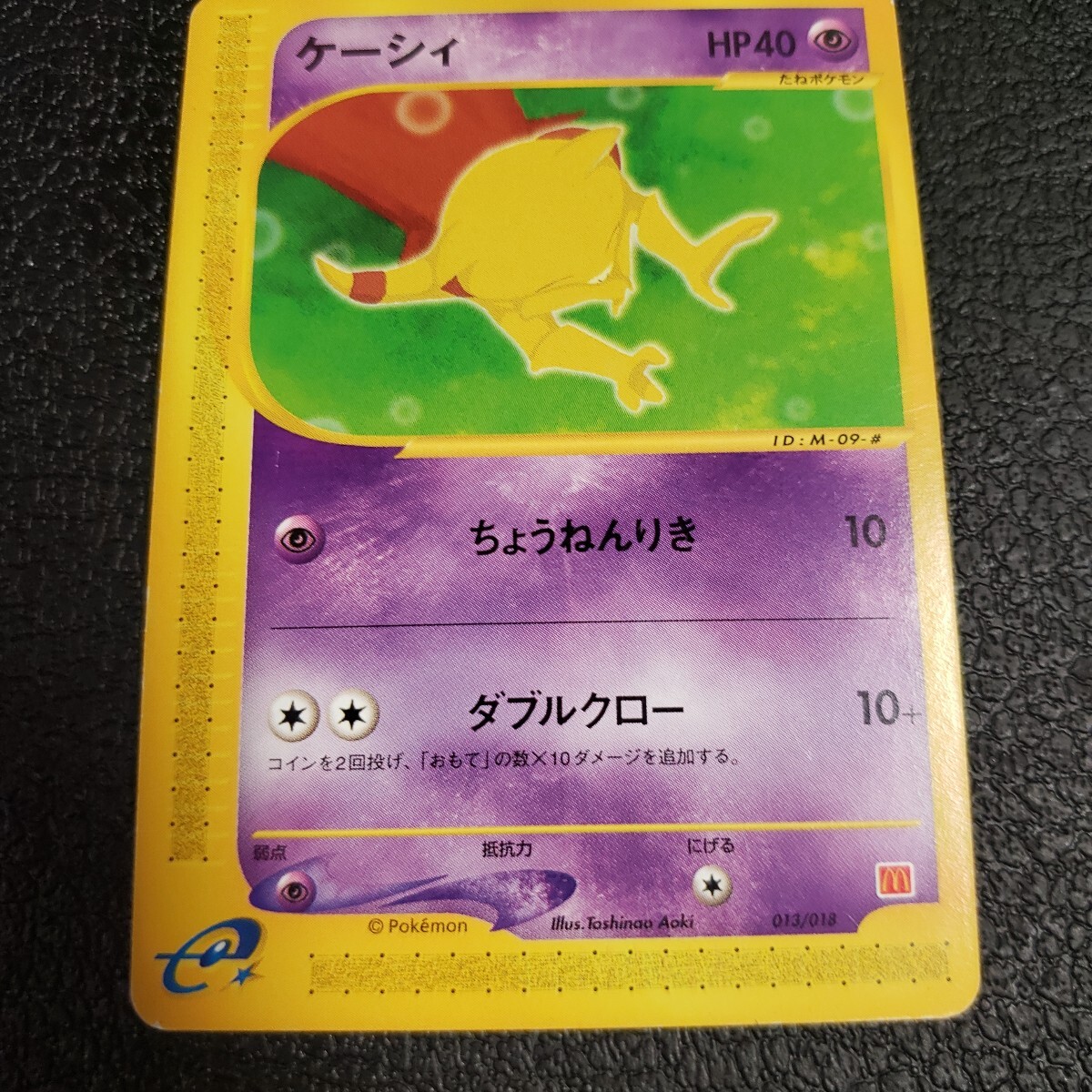 Yahoo!オークション -「ポケモンカード ケーシィ」の落札相場 Yahoo!オークション -「ポケモンカード ケーシィ」の落札相場