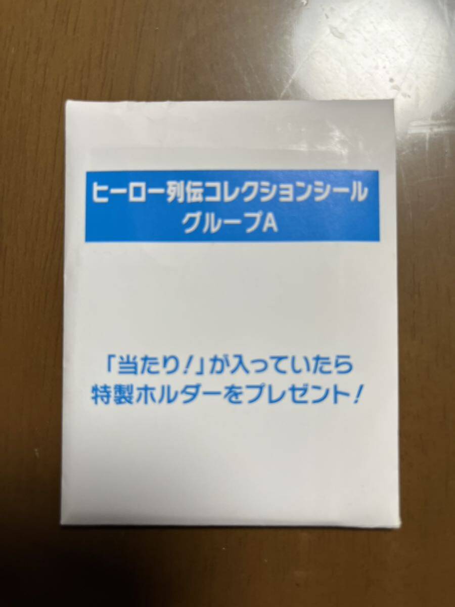 Yahoo!オークション -「ヒーロー列伝コレクションシール」の落札 Yahoo!オークション -「ヒーロー列伝コレクションシール」の落札