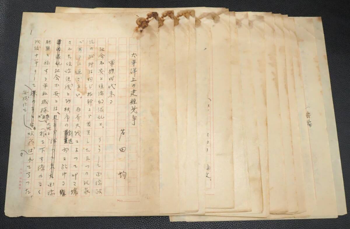 Yahoo!オークション -「直筆 原稿」(日本人作家) (小説一般)の Yahoo!オークション -「直筆 原稿」(日本人作家) (小説一般)の