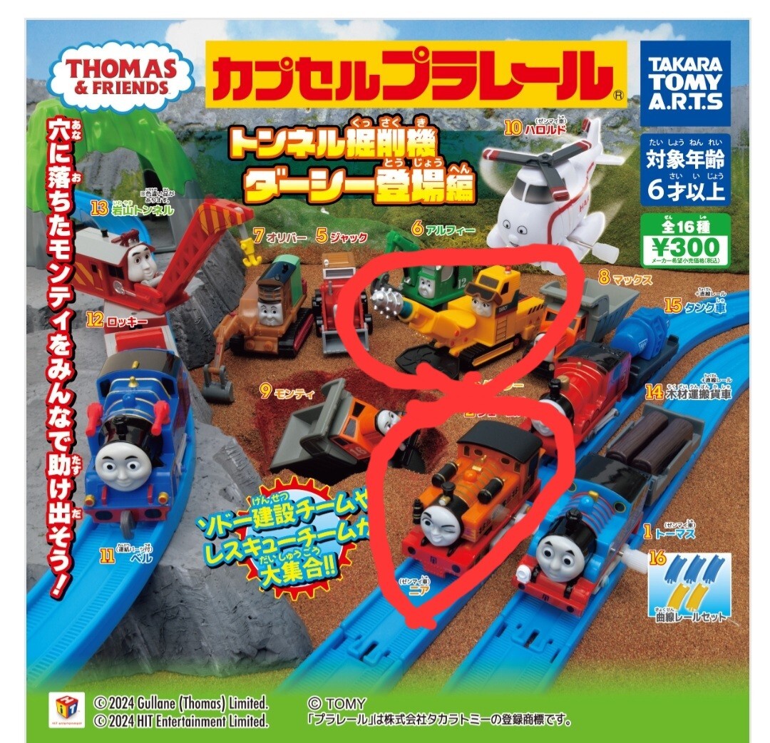 Yahoo!オークション -「カプセルプラレール トーマス 大量