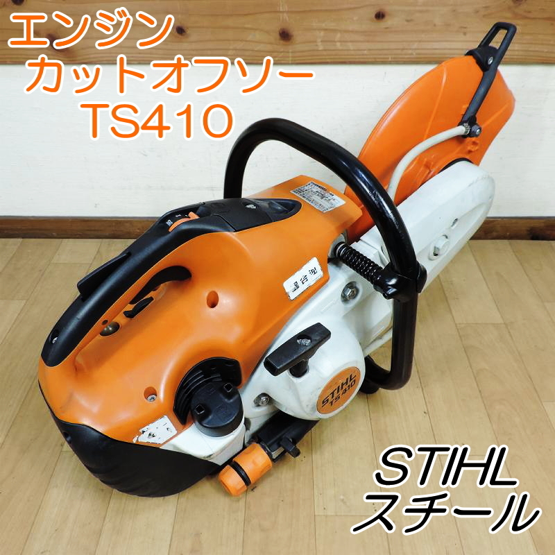 2025年最新】Yahoo!オークション -スチール ts410の中古品・新品 2025年最新】Yahoo!オークション -スチール ts410の中古品・新品