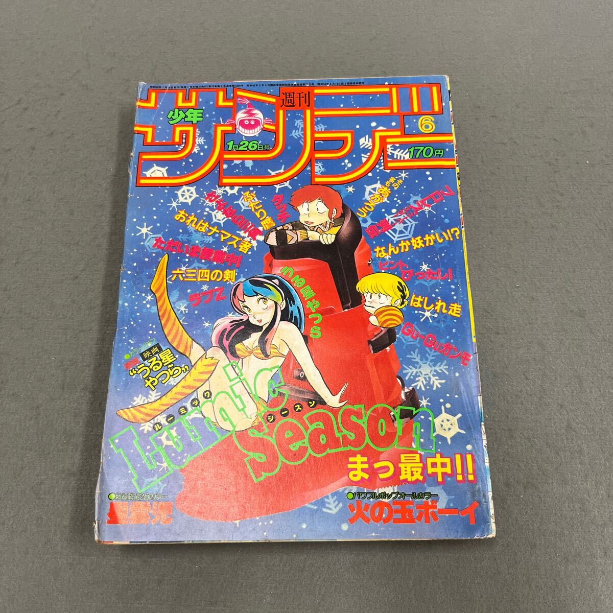 2025年最新】Yahoo!オークション -週刊少年サンデー 1983(男性 2025年最新】Yahoo!オークション -週刊少年サンデー 1983(男性