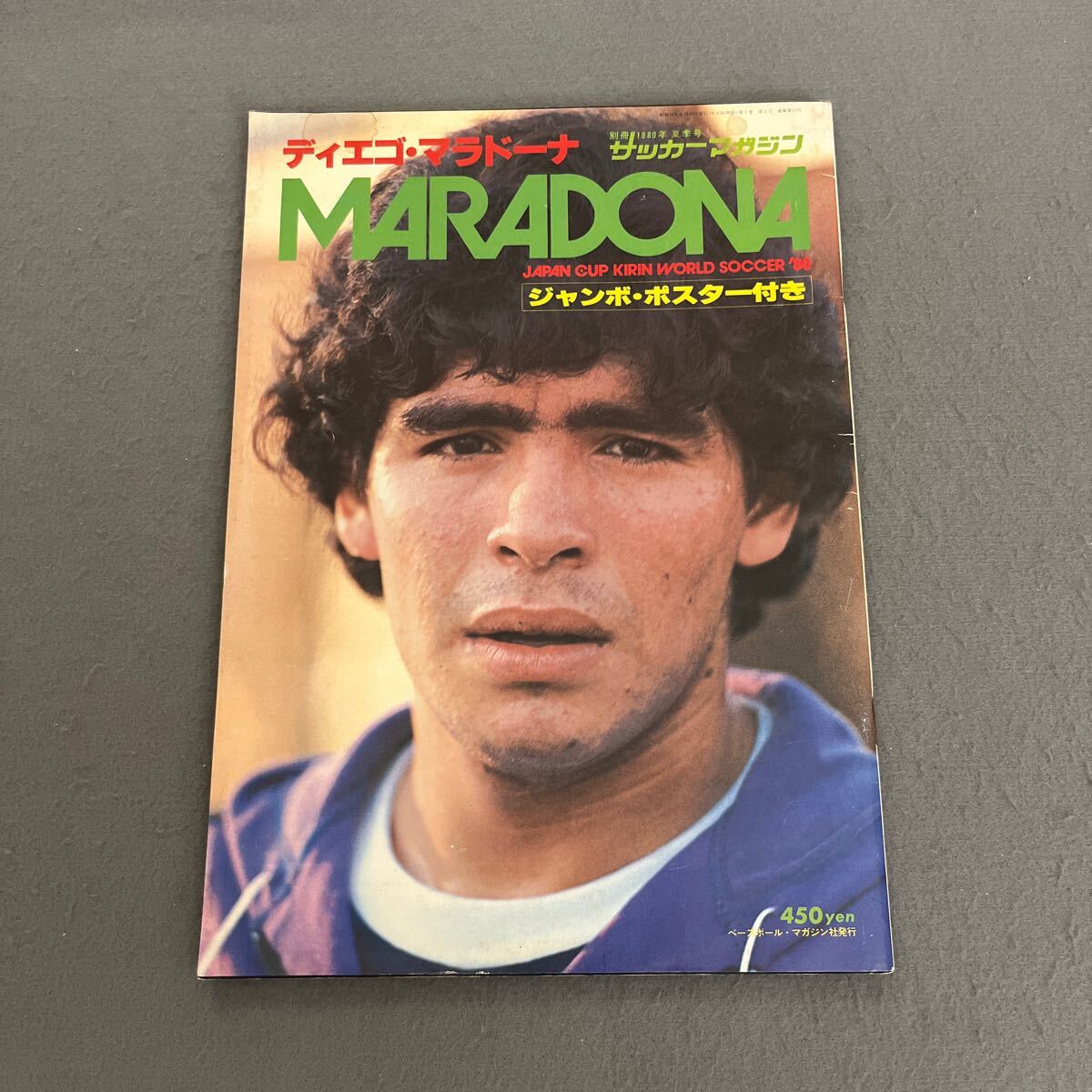 Yahoo!オークション -「サッカーマガジン1980」(本、雑誌) の