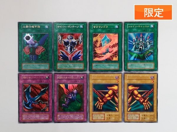 Yahoo!オークション -「遊戯王 限定カード」の落札相場・落札価格 Yahoo!オークション -「遊戯王 限定カード」の落札相場・落札価格