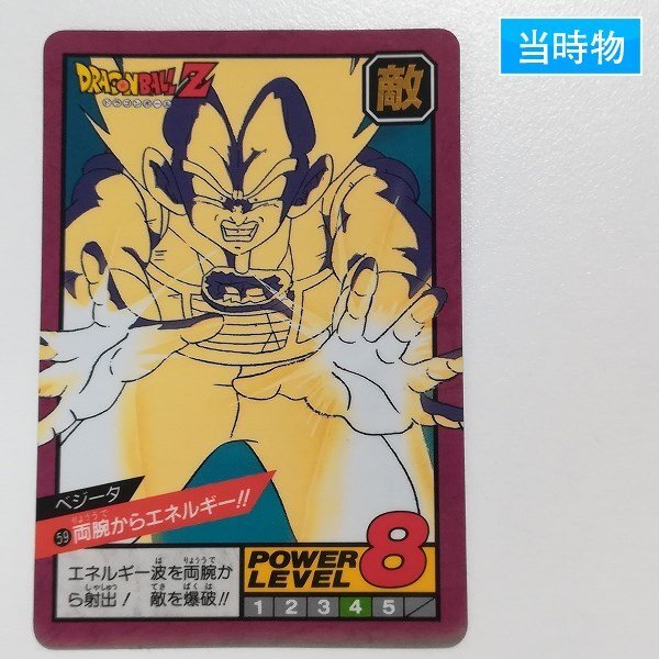 Yahoo!オークション -「no.59」(ドラゴンボールカードダス Yahoo!オークション -「no.59」(ドラゴンボールカードダス