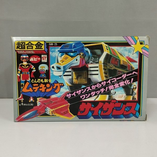 本物保証】 当時物 デッドストック☆ 未使用 サイザンス ポピー 本物保証】 当時物 デッドストック☆ 未使用 サイザンス ポピー