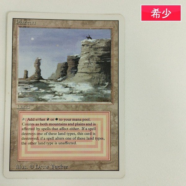 Yahoo!オークション -「plateau mtg」の落札相場・落札価格 Yahoo!オークション -「plateau mtg」の落札相場・落札価格