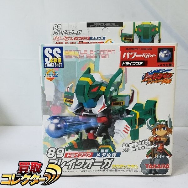 未開封】ヴァリアブルカイザー バトルビーダマン ファイヤー