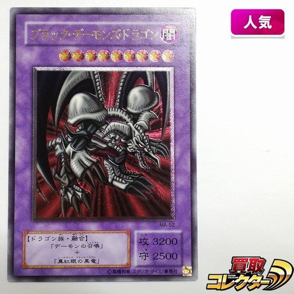 Yahoo!オークション -「ブラックデーモンズドラゴン レリーフ Yahoo!オークション -「ブラックデーモンズドラゴン レリーフ