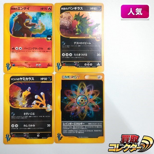Yahoo!オークション -「レインボーエネルギー」(まとめ売り Yahoo!オークション -「レインボーエネルギー」(まとめ売り