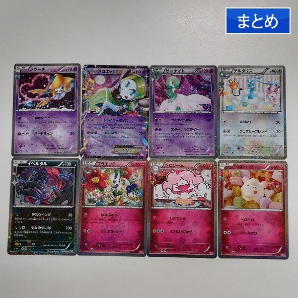 Yahoo!オークション -「ポケモンカード メロエッタex」の落札 Yahoo!オークション -「ポケモンカード メロエッタex」の落札