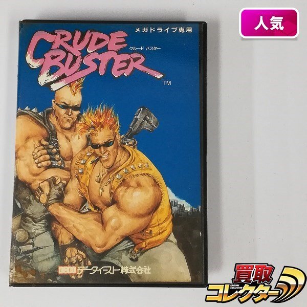 Yahoo!オークション -「クルードバスター」(ゲーム) の落札相場 Yahoo!オークション -「クルードバスター」(ゲーム) の落札相場