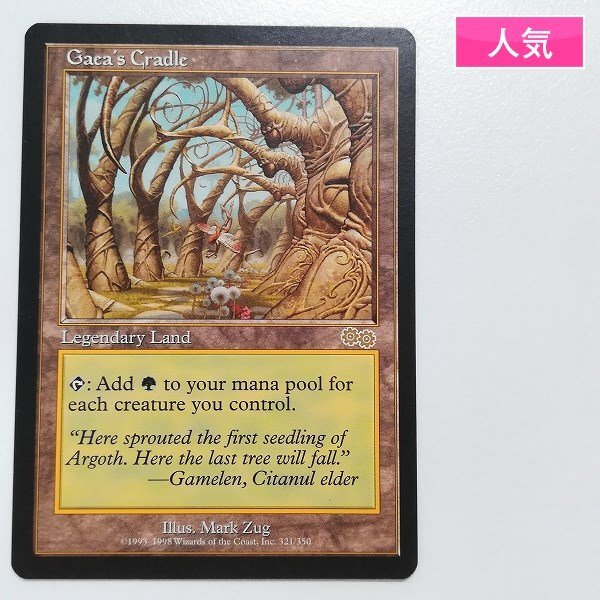 Yahoo!オークション -「mtg ガイアの揺籃の地」の落札相場・落札価格 Yahoo!オークション -「mtg ガイアの揺籃の地」の落札相場・落札価格