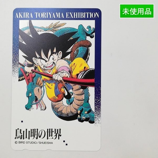 Yahoo!オークション -「鳥山明 exhibition」の落札相場・落札価格 Yahoo!オークション -「鳥山明 exhibition」の落札相場・落札価格