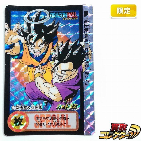Yahoo!オークション -「ドラゴンボール 10億枚」の落札相場 Yahoo!オークション -「ドラゴンボール 10億枚」の落札相場