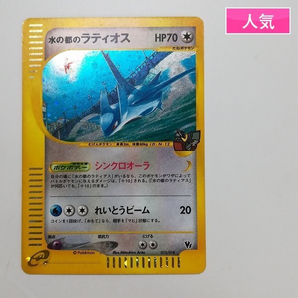 Yahoo!オークション -「ポケモンカードe 劇場限定vsパック」の Yahoo!オークション -「ポケモンカードe 劇場限定vsパック」の