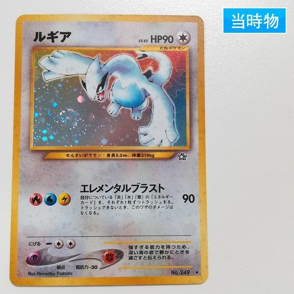 Yahoo!オークション -「ポケモンカード 旧裏面 ルギア Yahoo!オークション -「ポケモンカード 旧裏面 ルギア