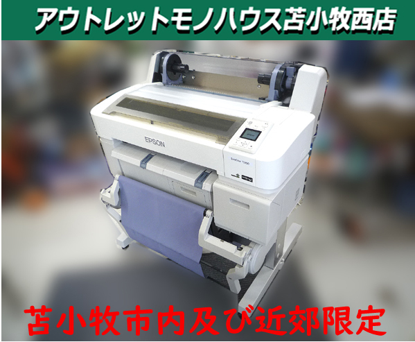 2025年最新】Yahoo!オークション -epson sc-tの中古品・新品・未 2025年最新】Yahoo!オークション -epson sc-tの中古品・新品・未