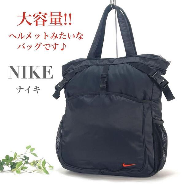 大容量 美品 90s 00s NIKE ナイキ ヘルメットバッグ y2k ブラック 黒 アーミー トートバッグ 刺繍 ロゴ メーカー B4 A4可 軽量