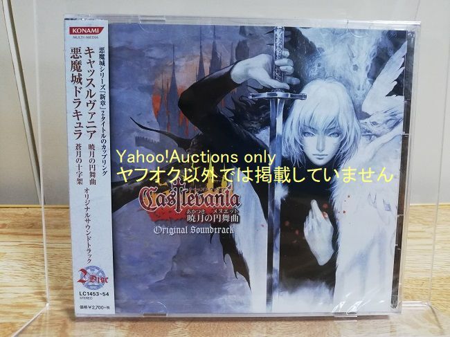 Yahoo!オークション -「暁月の円舞曲」の落札相場・落札価格 Yahoo!オークション -「暁月の円舞曲」の落札相場・落札価格