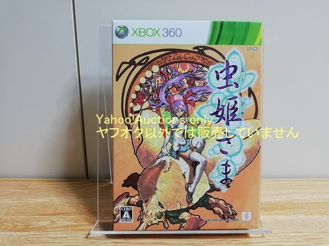 Yahoo!オークション -「虫 姫さま」(Xbox360ソフト) (Xbox 360