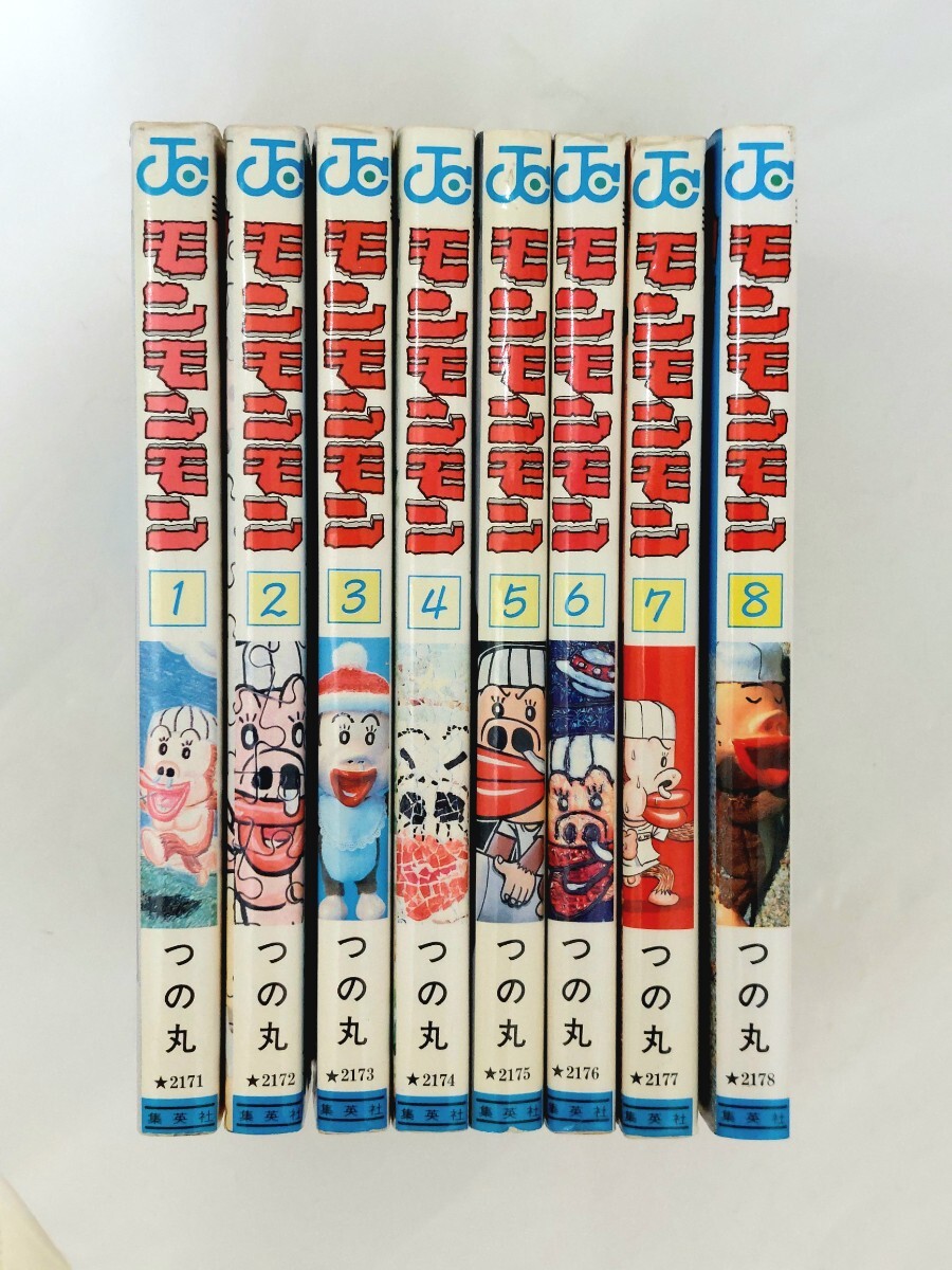 つの丸 『モンモンモン』 全8巻完結 『天職貴族 モン次郎』 全2 つの丸 『モンモンモン』 全8巻完結 『天職貴族 モン次郎』 全2