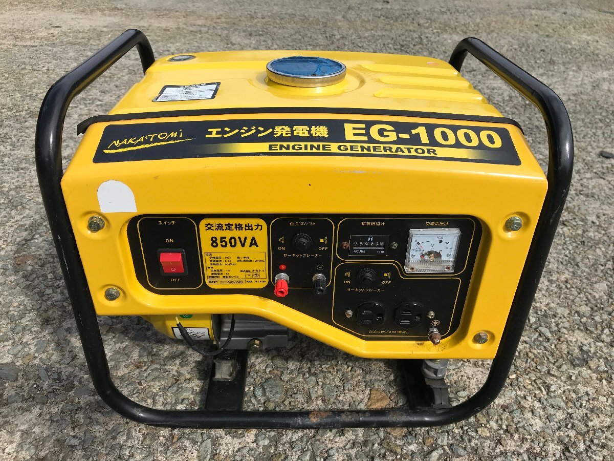 Yahoo!オークション -「ナカトミ エンジン発電機 eg-1000」の Yahoo!オークション -「ナカトミ エンジン発電機 eg-1000」の